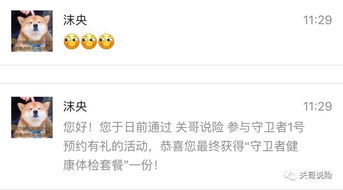 使用体检卡注意事项
