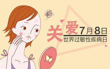 过敏,性疾病,注意事项,世界