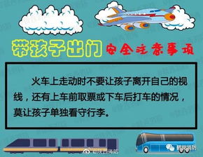 星期天,注意事项