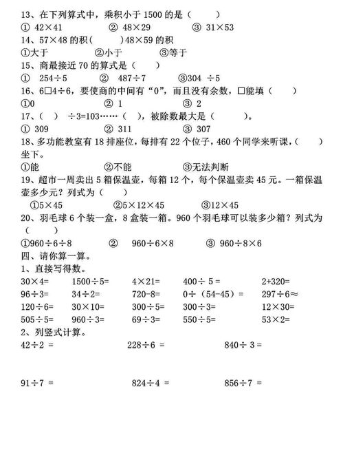 期中考试,注意事项,数学