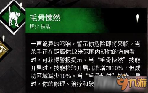 刷鬼注意事项