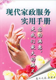 家政面试技巧和注意事项,与家政签合同注意事项,找家政注意事项