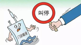 打抗生素点滴注意事项