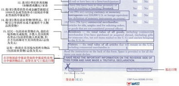 坦桑尼亚入境注意事项,新加坡入境注意事项,美国入境注意事项