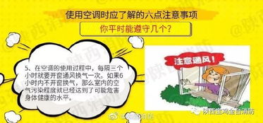 新装空调后注意事项