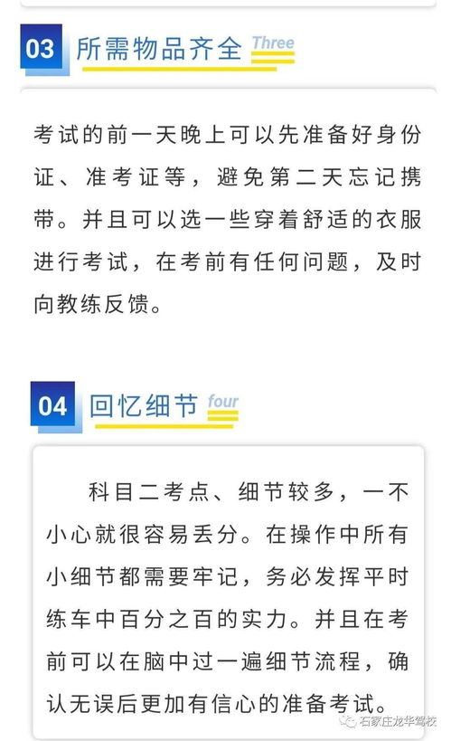 注意事项,考试