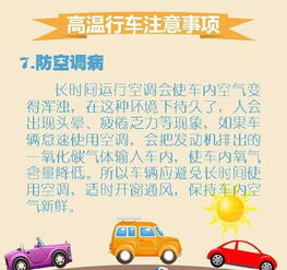 高温配送注意事项
