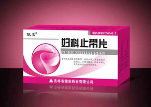 妇科止带片注意事项