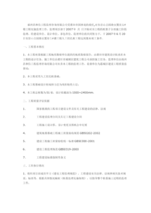 打桩施工监理注意事项,燃气管道施工监理注意事项,桩基施工监理通知单