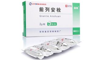 前列安栓使用注意事项