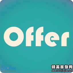 跳槽签offer注意事项