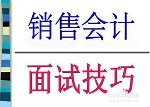 西门子销售面试注意事项,戴森销售面试注意事项,奥迪销售面试注意事项