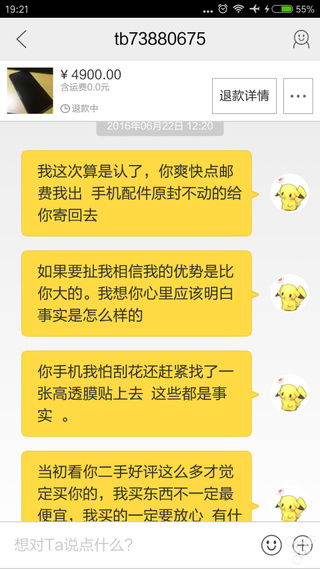 在咸鱼上买手机注意事项,买手机的注意事项,实体店买手机注意事项