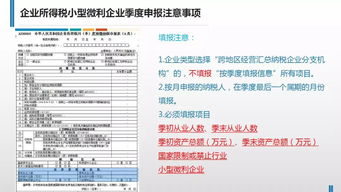 开票,注意事项,小微,企业