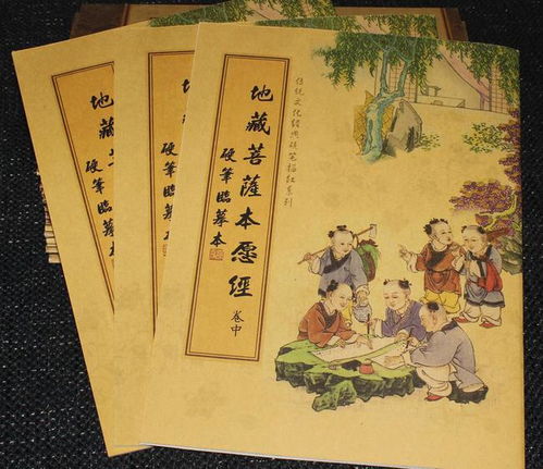 修地藏经注意事项