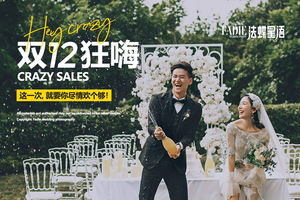 闹洞房,注意事项,新娘