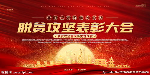 表彰大会注意事项