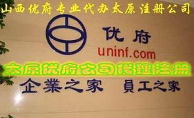 山西太原工商注册名称网上核准注意事项