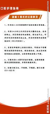 乳牙修补后注意事项
