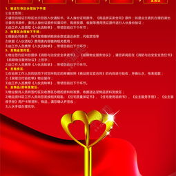 公司入伙注意事项