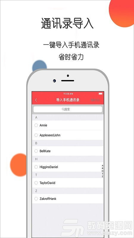 人情帐薄的注意事项