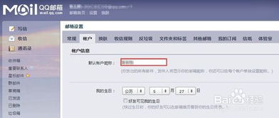 注意事项,邮件,简历