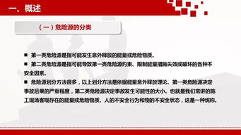 机械手危险源注意事项,危险源识别与风险评估,化学实验室危险源及安全注意事项