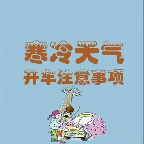 炎热,注意事项,行车,天气