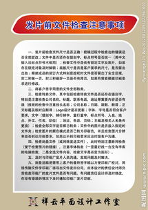 印刷干燥注意事项