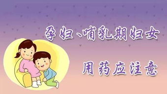 哺乳期妇女注意事项中适时哺乳的含义,哺乳期妇女用药注意事项,哺乳期妇女饮食注意事项