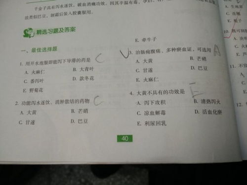 使用泻下药的注意事项