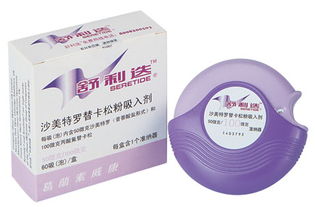 服用,注意事项,美特,罗替卡松粉