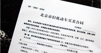 二手车过户流程及注意事项,二手车过户需要注意事项,卖二手车过户注意事项