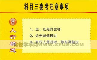 考科目三的注意事项,雨天考科目三注意事项,雪天考科目三注意事项