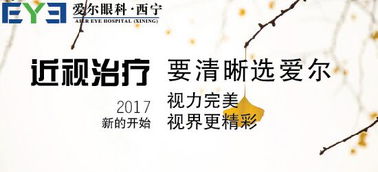 激光治近视后注意事项
