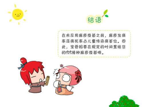 接种风疹疫苗注意事项
