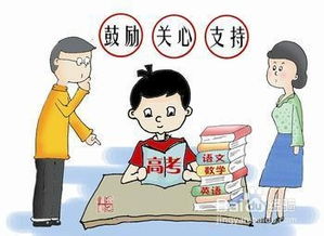 高考家长注意事项细节,高考时家长注意事项,高考考前家长注意事项
