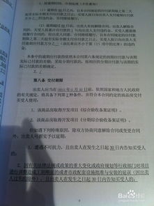 合同签订注意事项细节,卖房合同签订注意事项,汽车合同签订注意事项