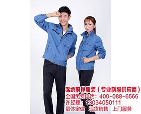 工作服定做的注意事项