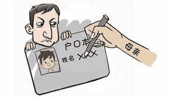 父母离婚更改姓名注意事项