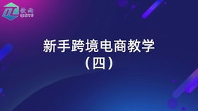 注意事项,开店,qoo10