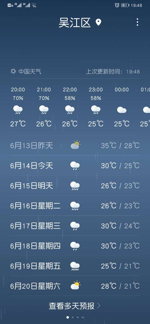 明天考科目二下雨注意事项