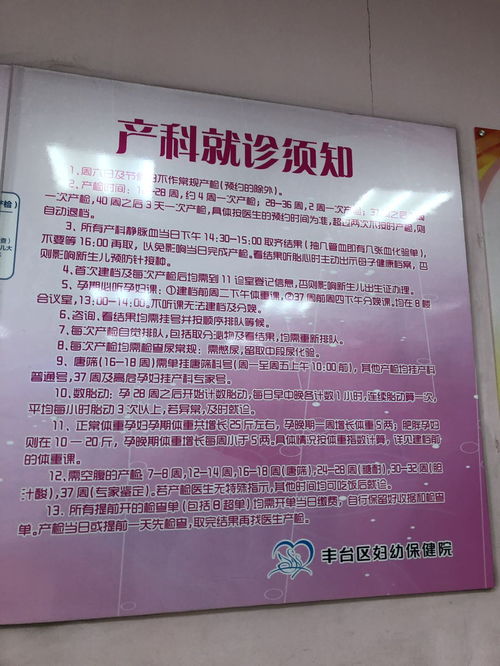 建档,孕妇,注意事项