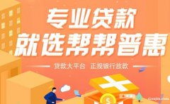 贷款成交注意事项
