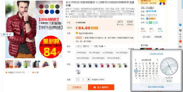 做淘宝刷单注意事项是什么