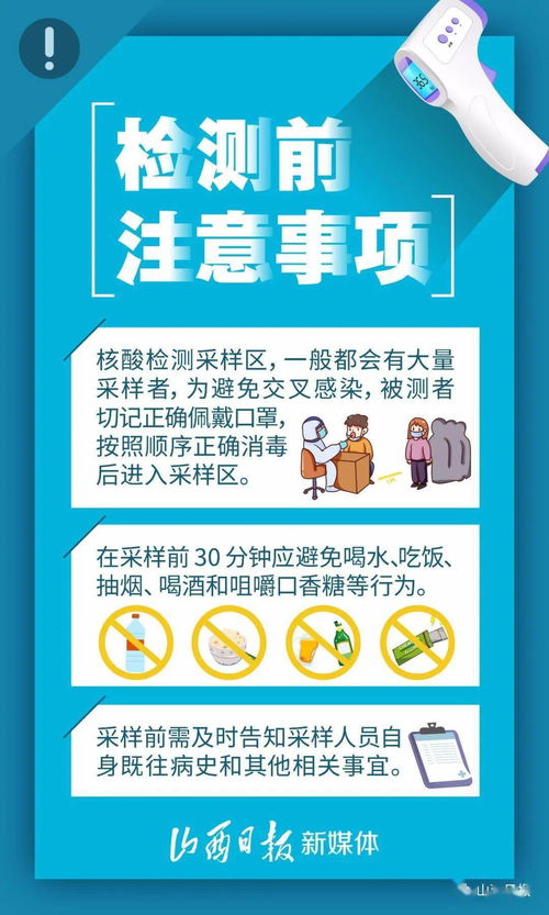 做pet前后注意事项,做运动前后注意事项,做瑜伽前后注意事项