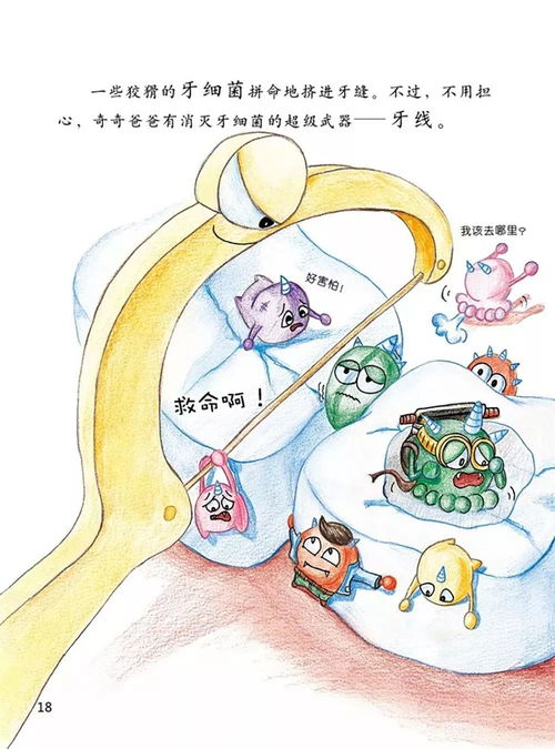 牙线的注意事项