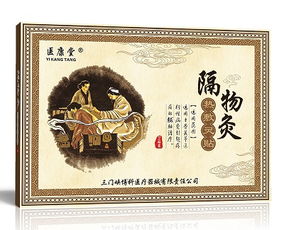 隔物灸注意事项
