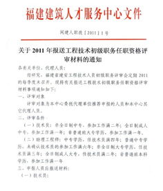 专家评审会注意事项