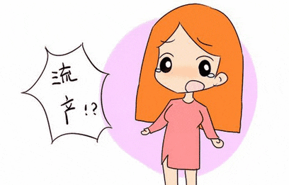自然性流产后注意事项